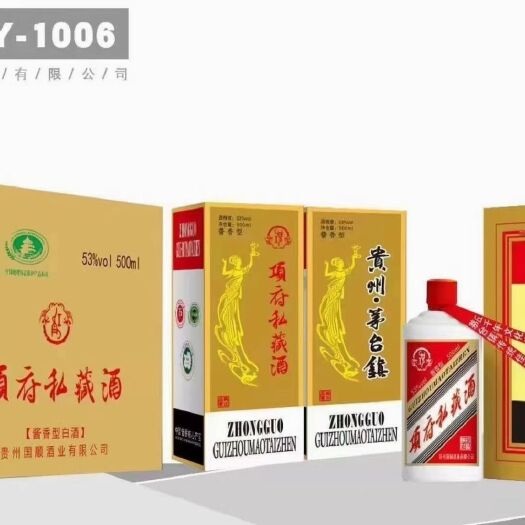 遵义白酒  本酒业以诚信经营，品质保证，客户至上。