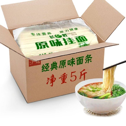 东平县【原装】面条批发整箱面条煮面碱水面条整箱手工面条挂面包邮