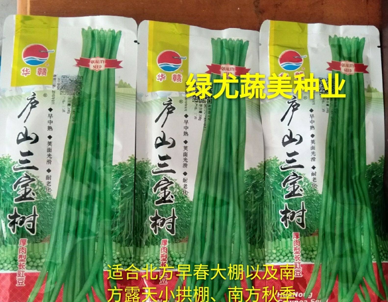 豆角种子 长势强厚肉荚长翠绿双荚率高具有一定的耐寒性。