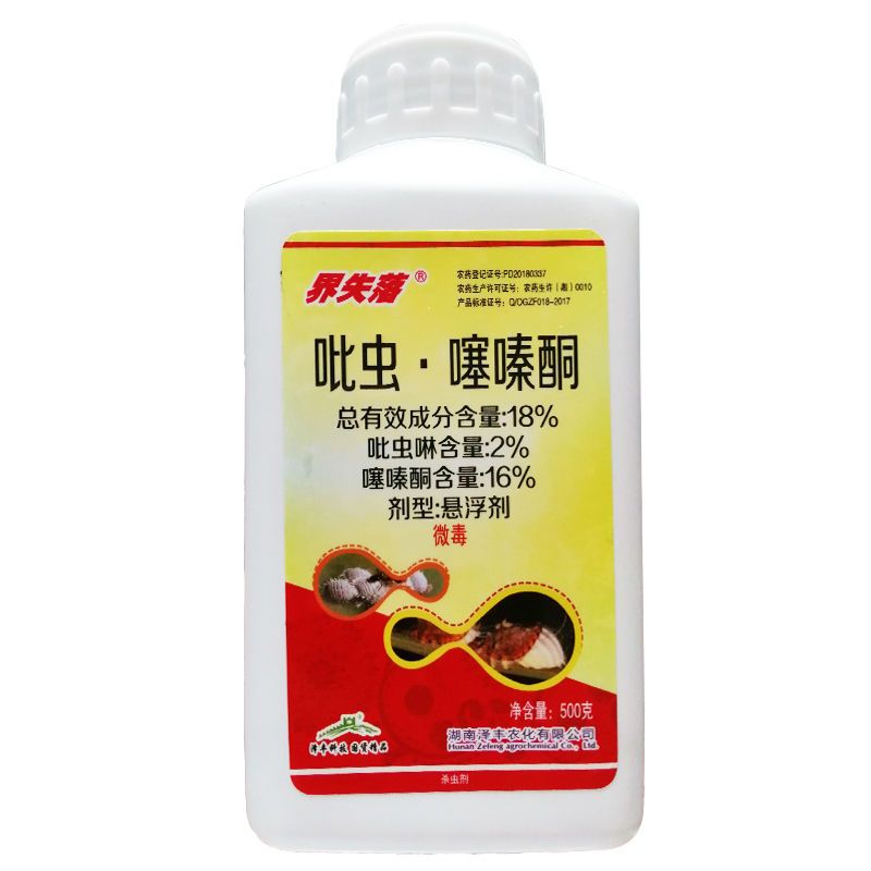泽丰界失落18%吡虫噻嗪酮柑橘树、介壳虫正品农药强效杀虫剂