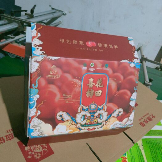 西安 西红柿，盒子