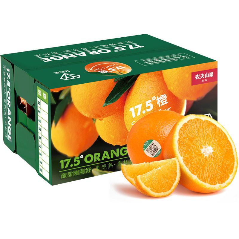 农夫山泉17.5度橙小巧橙 农夫山泉橙子赣南脐橙新鲜水果