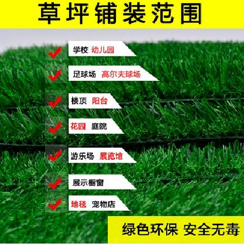仿真人造草坪 仿真草坪室内外阳台庭院地垫地毯人造绿色草皮装饰绿地人工围挡
