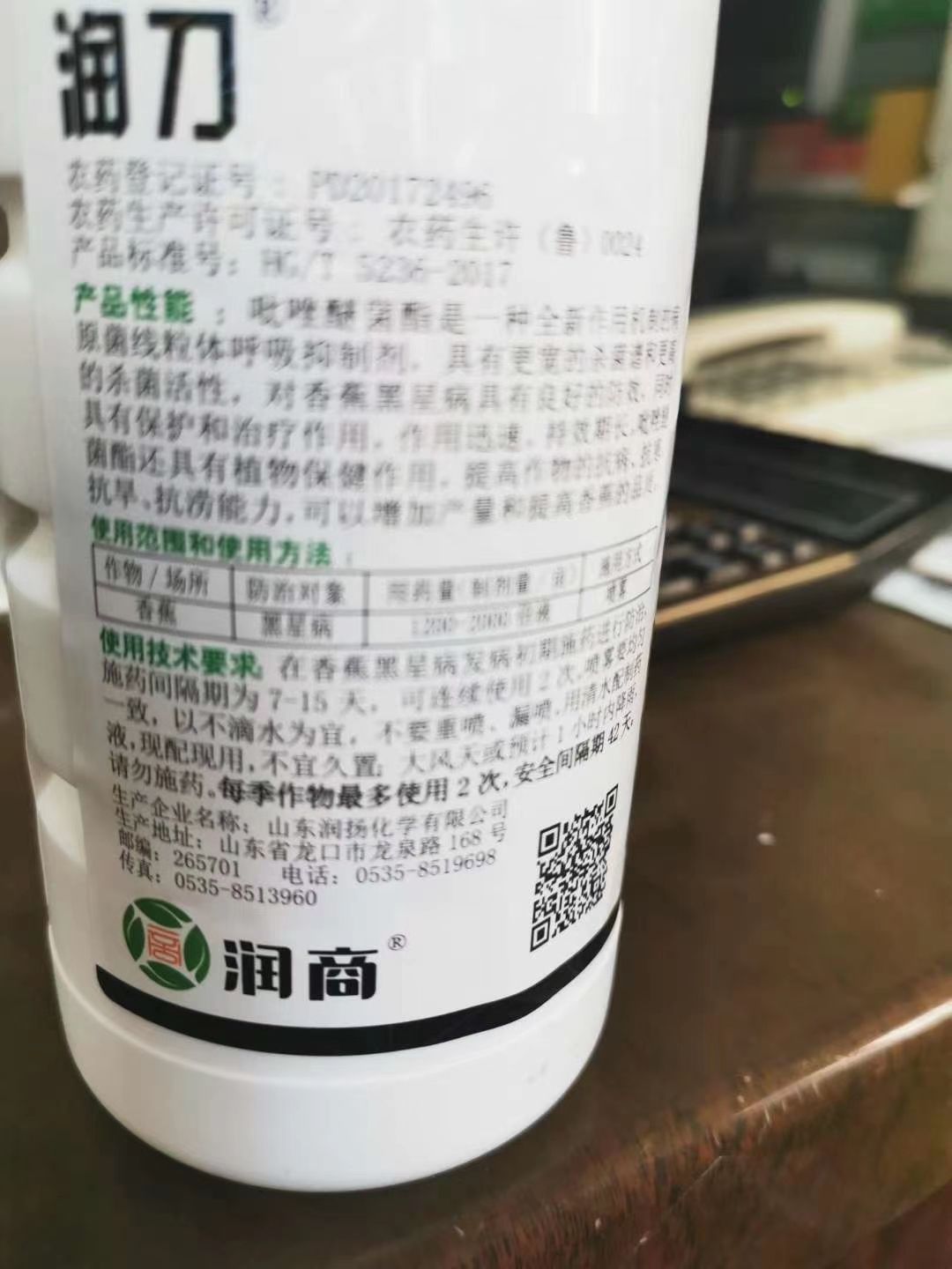 30%吡唑醚菌酯悬浮剂杀菌剂黑星病疮痂病锈病叶斑病500g