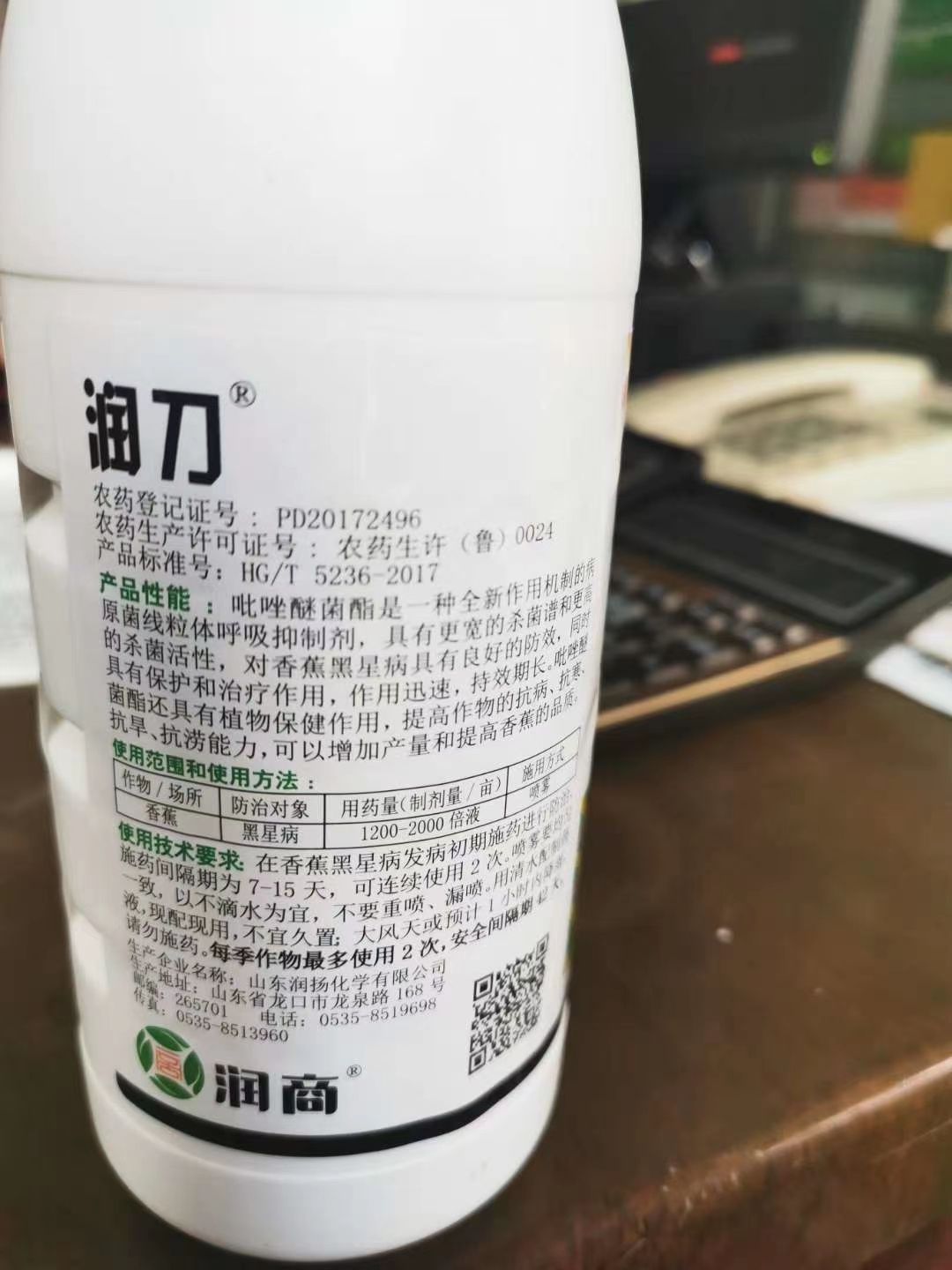 30%吡唑醚菌酯悬浮剂杀菌剂黑星病疮痂病锈病叶斑病500g