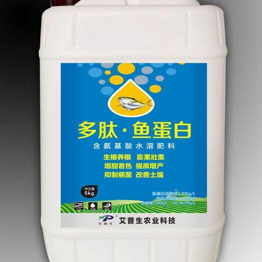 郑州水溶肥 多肽·鱼蛋白 生根 膨果 改土 着色