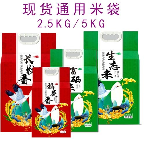 东光县真空包装袋  现货销售通用2.5公斤5公斤大米包装袋小六面真空袋