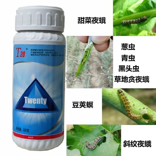 无棣县杀虫剂  泽丰T20 卓粤3%甲氨基阿维菌素苯甲酸盐甘蓝甜菜果树蚜虫夜