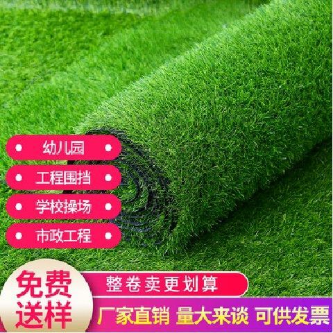 沭阳县仿真人造草坪 仿真草坪室内外阳台庭院地垫地毯人造绿色草皮装饰绿地人工围挡