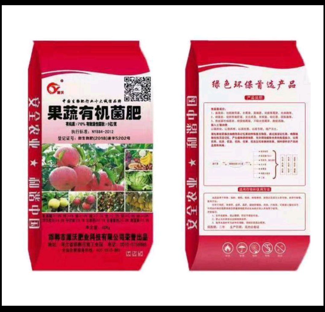 果树专用有机肥