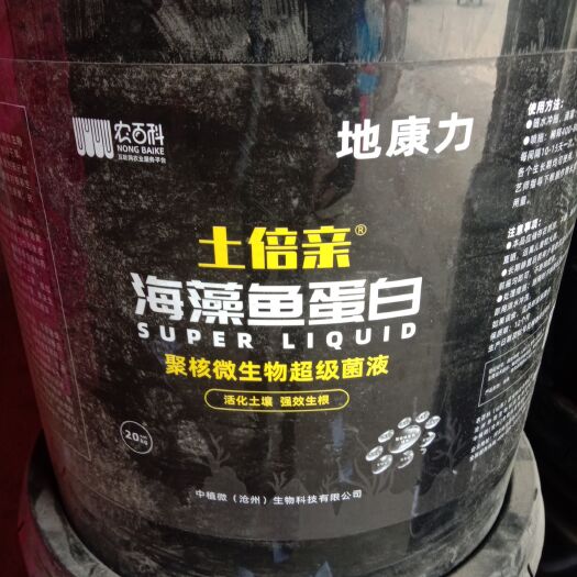 济南海藻肥  海藻鱼蛋白，富含植物生长期所需要维生素，蛋白质及其