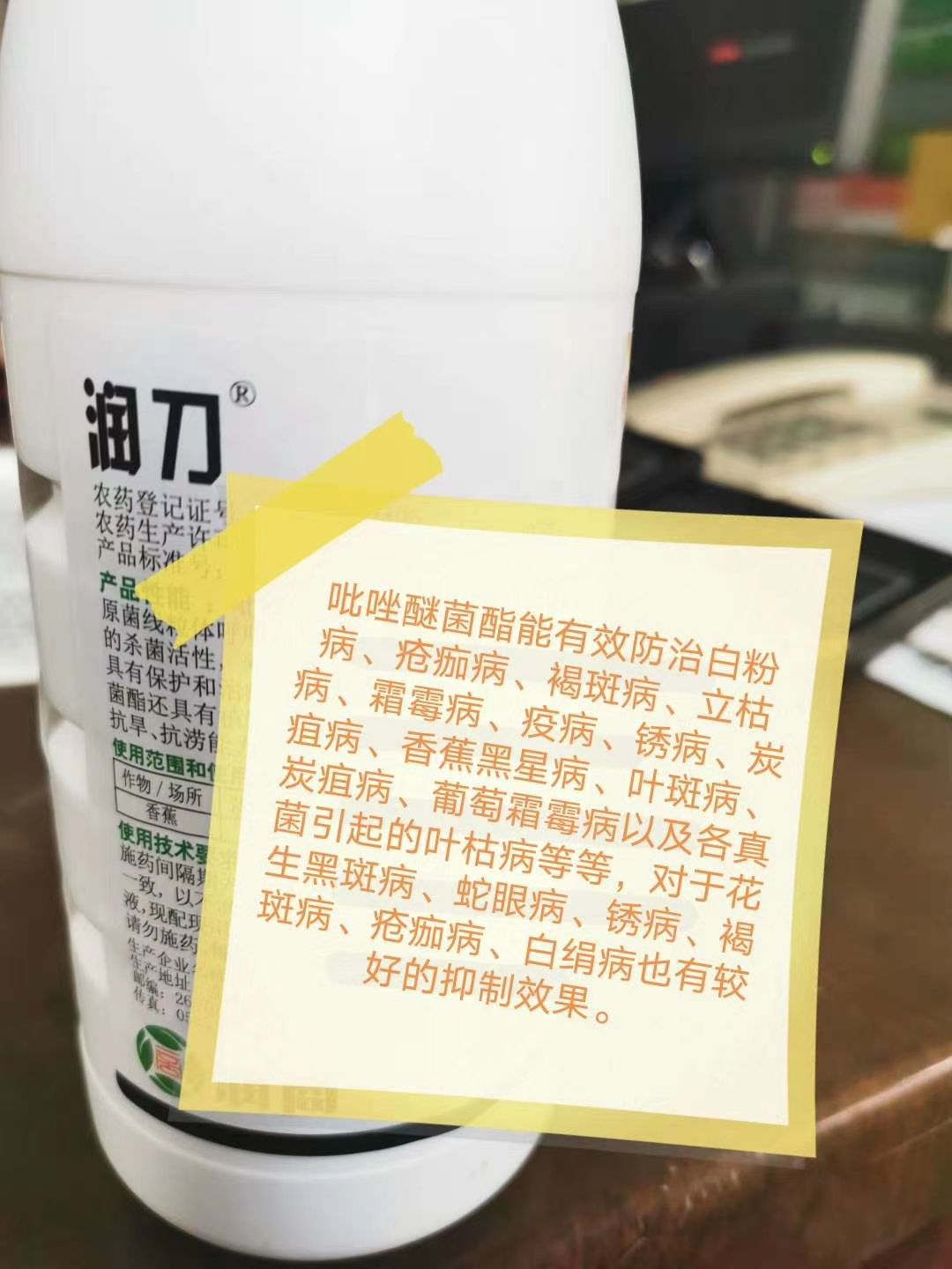 30%吡唑醚菌酯悬浮剂杀菌剂黑星病疮痂病锈病叶斑病500g