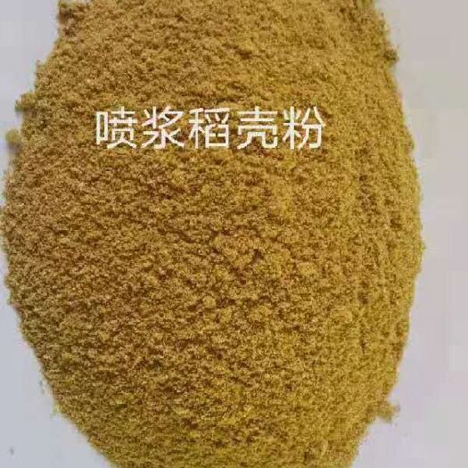 石家庄稻壳粉 蛋白28   水分13