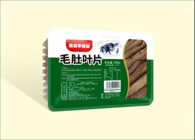 重庆市小盒叶片20盒/件苗富毕老妞