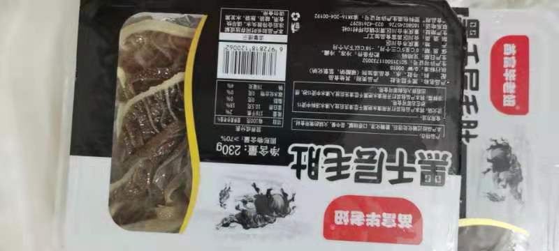 黑千层小盒20盒/件起发顺丰包邮苗富毕老妞