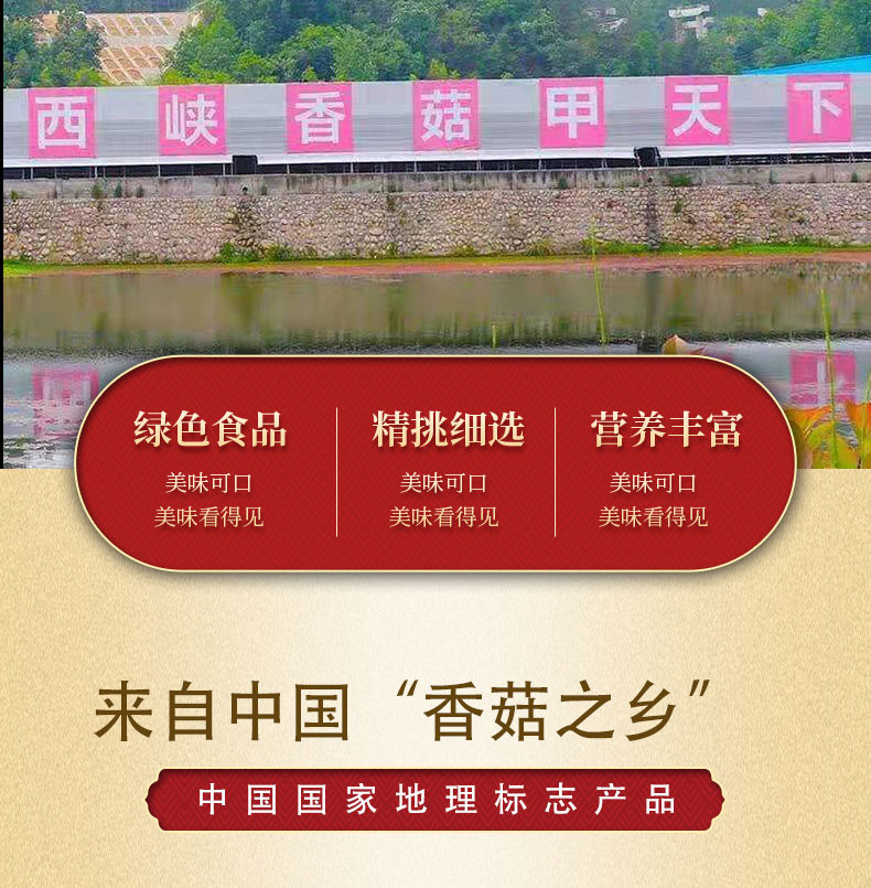 香菇片  干香菇大片干货香菇碎片无根剪脚冬菇花菇蘑菇小碎片农