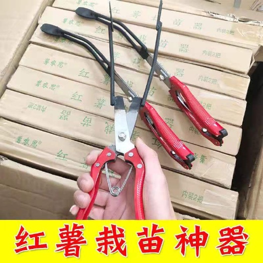 邢台钳子类  红薯栽苗器