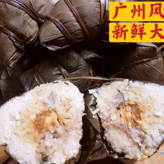 广州粽子  花生猪肉蛋黄枧水豆沙新鲜大粽350-500g克一只现做现卖
