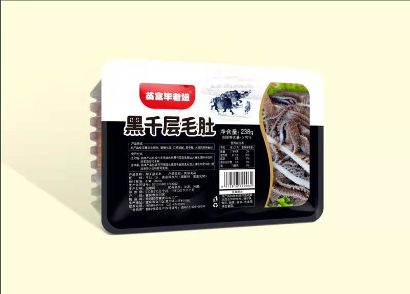 重庆市黑千层小盒20盒/件起发顺丰包邮苗富毕老妞