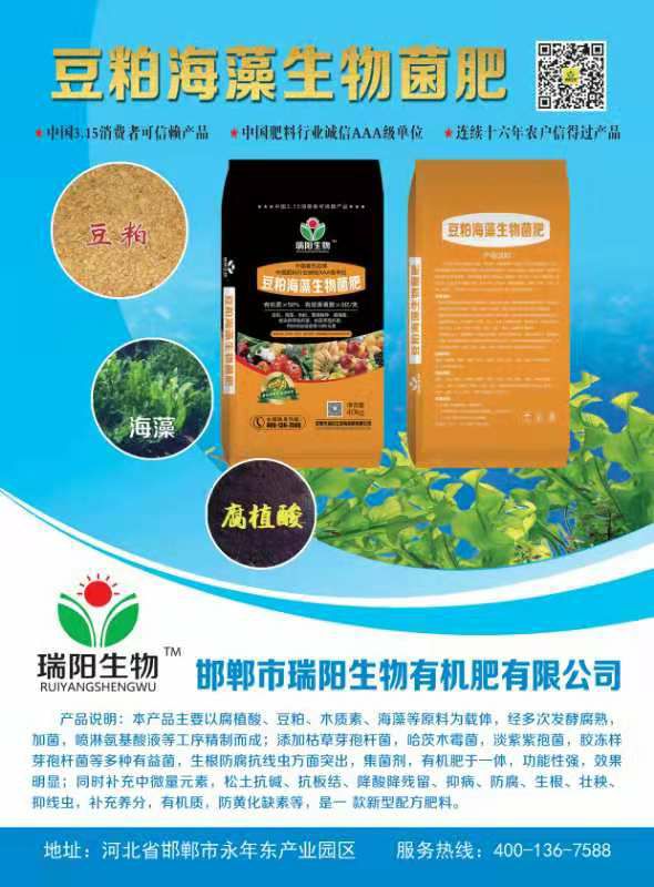 豆粕肥料  豆粕海藻生物菌肥【拒绝中间商赚差价】厂家直销【包邮】