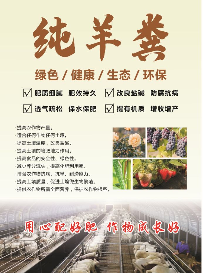 纯羊粪有机肥瓜果蔬菜苗木基肥改良土壤盐碱提高地肥力产量包送到
