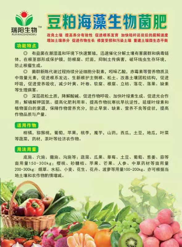 豆粕肥料  豆粕海藻生物菌肥【拒绝中间商赚差价】厂家直销【包邮】