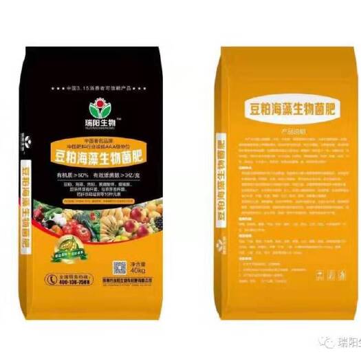 豆粕肥料  豆粕海藻生物菌肥【拒绝中间商赚差价】厂家直销【包邮】