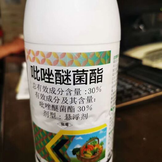 寿光市30%吡唑醚菌酯悬浮剂杀菌剂黑星病疮痂病锈病叶斑病500g