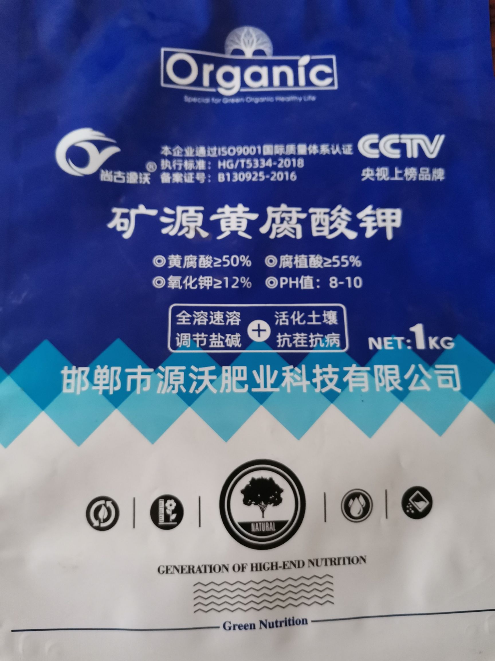 黄腐酸钾  矿源黄腐酸鉀