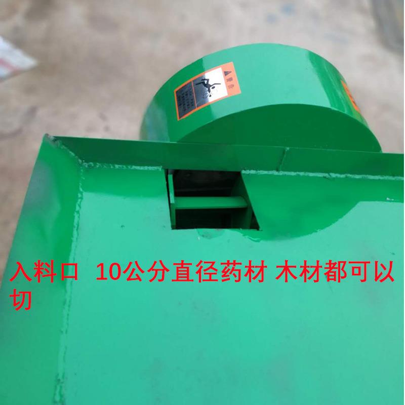 药材切片机  小型中药切片机家用小型电动干湿根茎类削片机商用