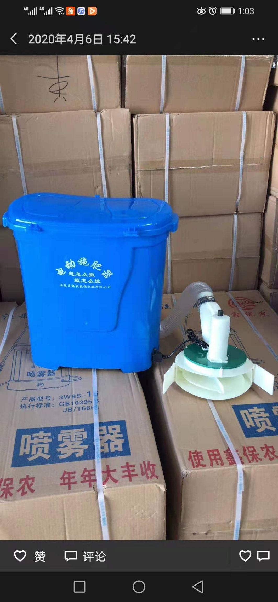 电动撒肥器，充电式扬肥器，背负式锂电施肥器撒鱼饵，前抱式撒肥