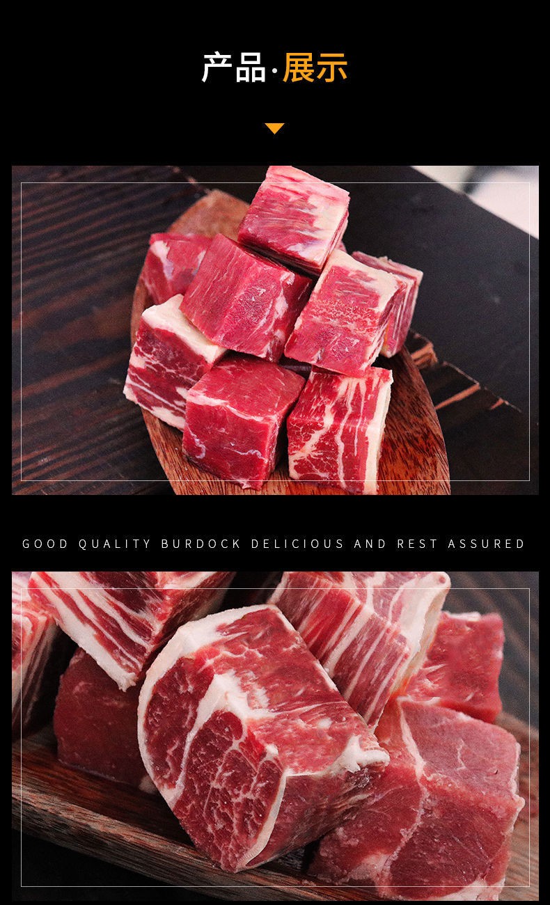 牛肉类 简加工 