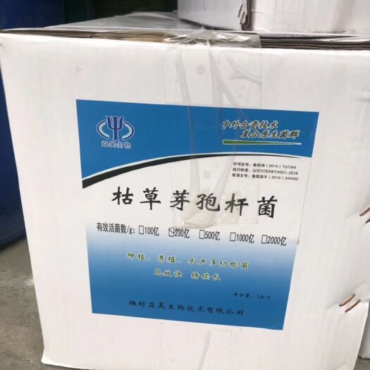 济南螯合肥料  枯草芽孢杆菌1200亿-1000亿农用水产畜牧养殖用