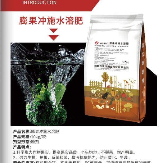 邯郸水溶肥 