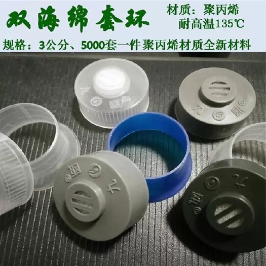 郑州出菇圈出菇环  食用菌海绵盖环，菌种盖环，菌种封口器，封口器
