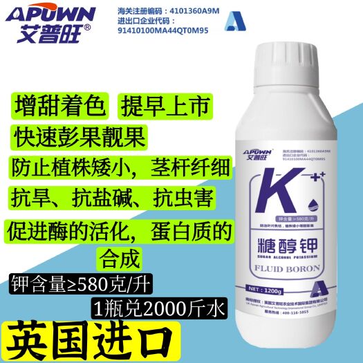郑州钾肥  糖醇钾 叶面肥 糖醇螯合 膨果增甜 均匀着色 高产量绿色安全