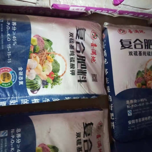 济南复合肥，双硫基硫酸钾，15－15－15.