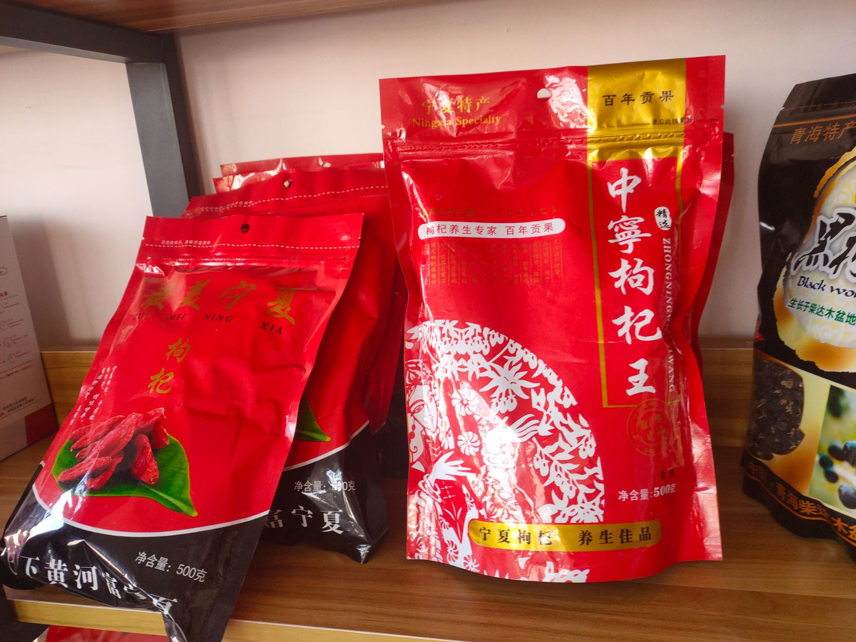 24年宁夏红枸杞精品油货，品质保证，快递包邮。可退换货。