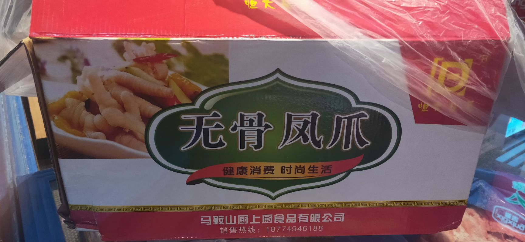 鸡爪