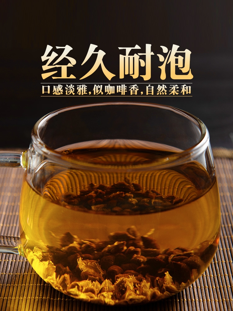  决明子茶枸杞菊花牛蒡根金银花花茶散装炒熟绝明子养枸杞子肝泡茶