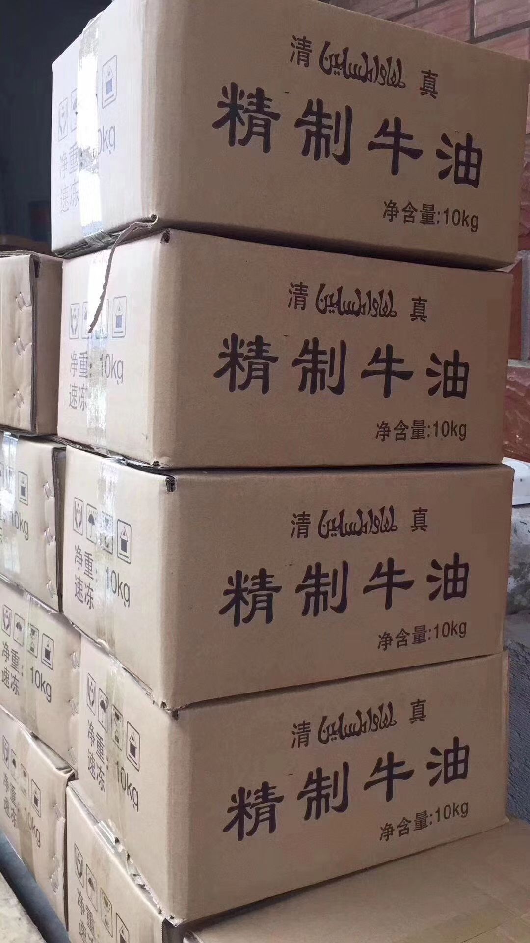  羊油