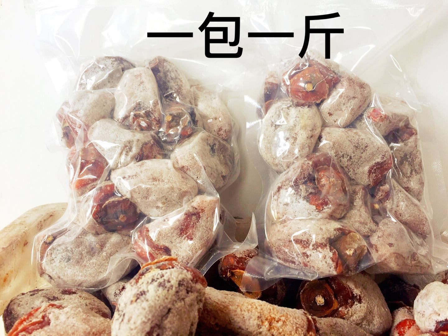 2022满霜柿饼   河北涉县优质柿饼吊柿牛心柿饼产地直销