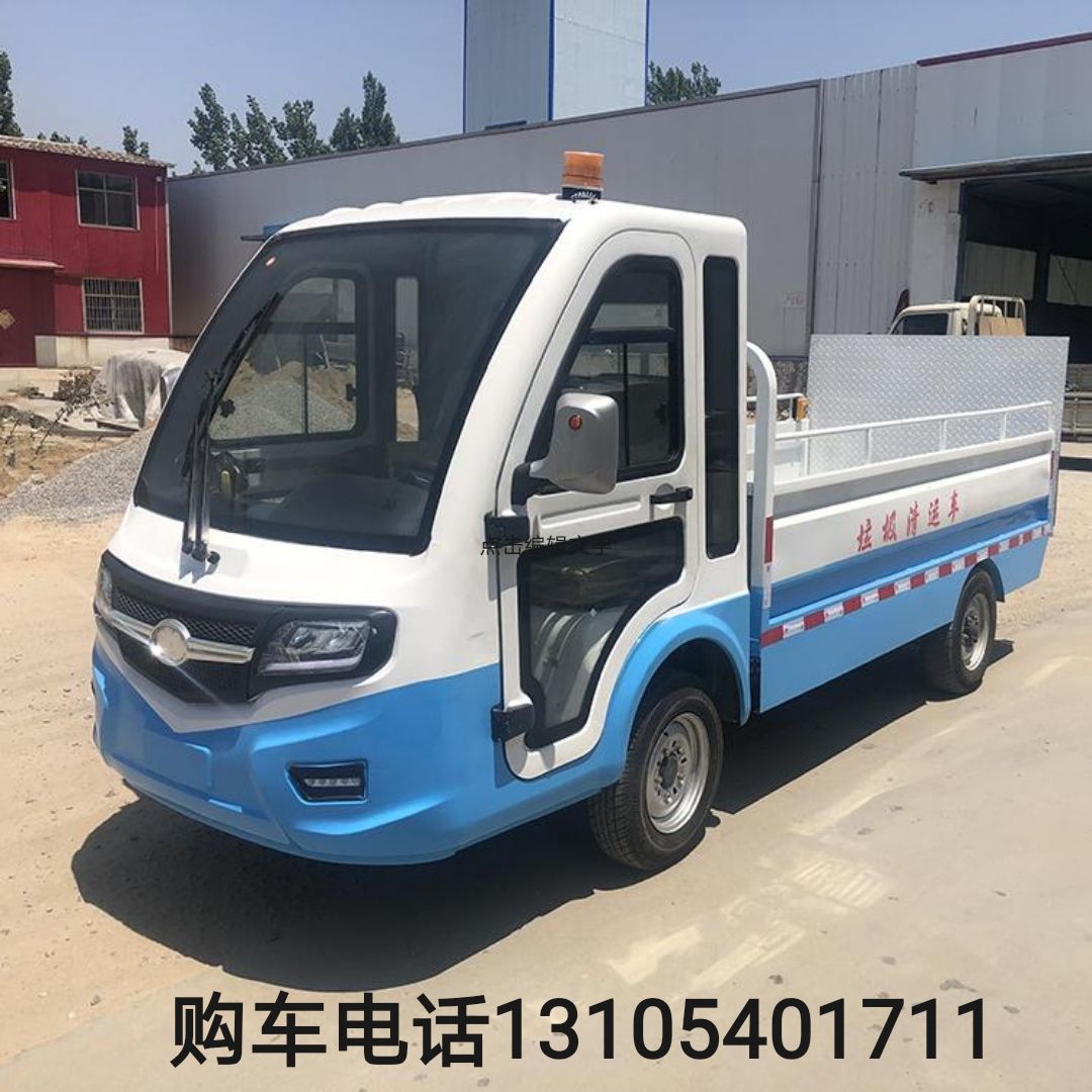 电动液压尾板车  液压尾板垃圾桶清运车  液压尾板垃圾车