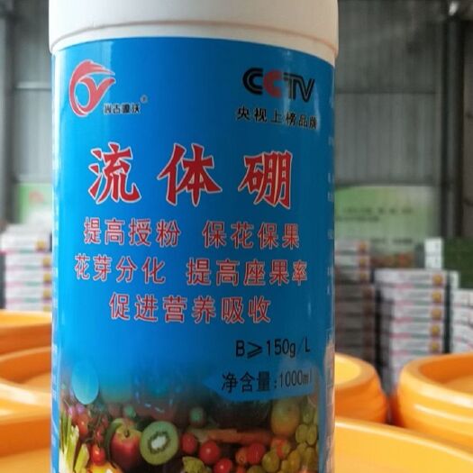 邯郸叶面肥  流体硼，促花保果，减少畸形果，增产增收，膨大果实，生根养根。