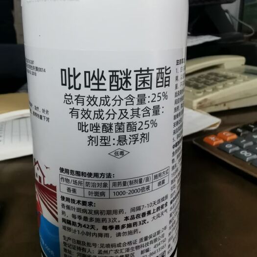 寿光市 健陀吡唑醚菌酯500g