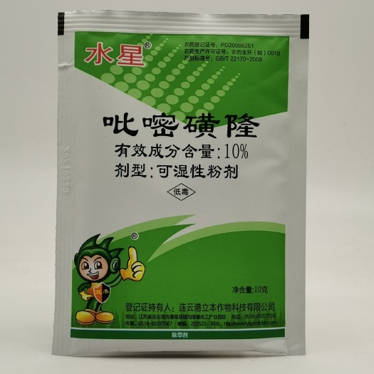 武汉水星10%吡嘧磺隆立本水稻移栽直播田稗草阔叶杂草除草剂10克