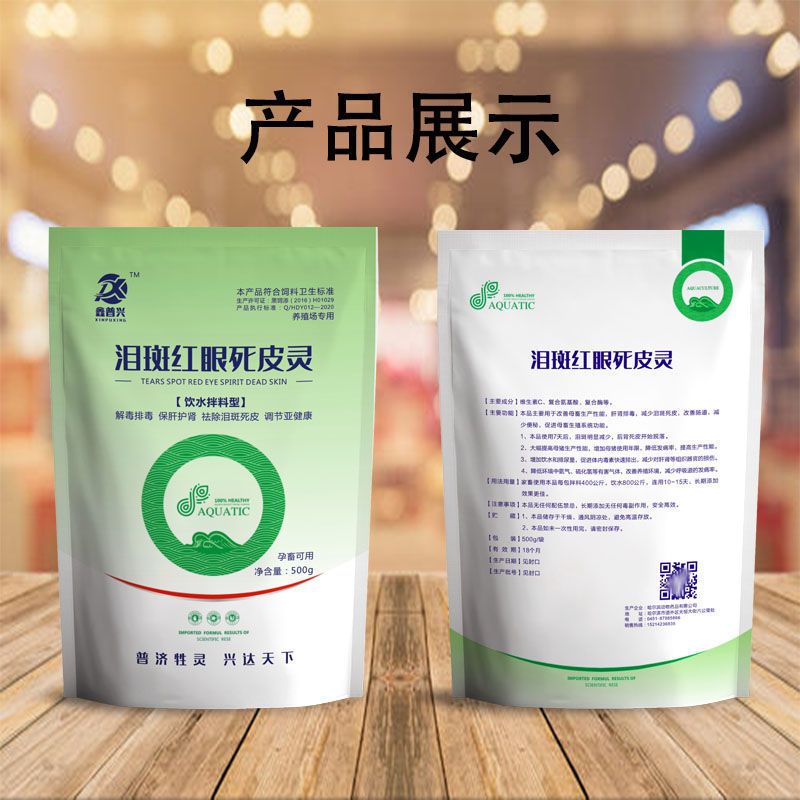 混合型饲料添加剂  【母猪】母猪宝高产仔发情泪斑死皮便秘套餐用品