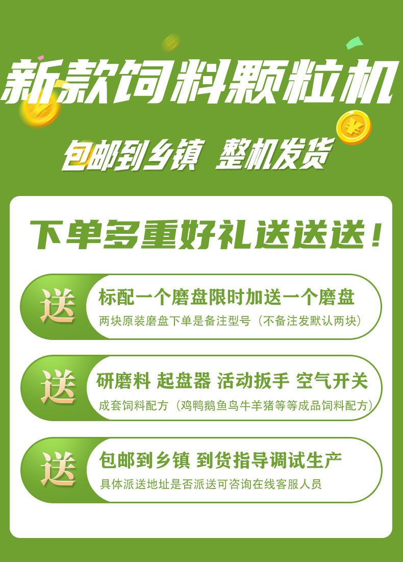 饲料颗粒机家用养殖220v小型自动养殖鸡鸭鱼鹅兔牛羊猪制粒机