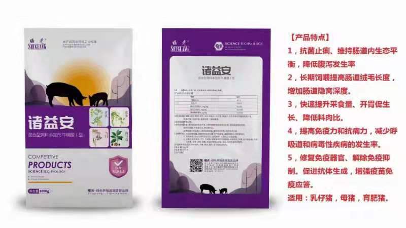 开封微生物饲料添加剂  止痢，提高采食量，吃的多拉的少，提高饲料利用率，降低成本