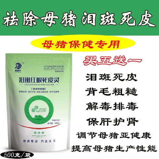 博罗县混合型饲料添加剂  【母猪】母猪宝高产仔发情泪斑死皮便秘套餐用品